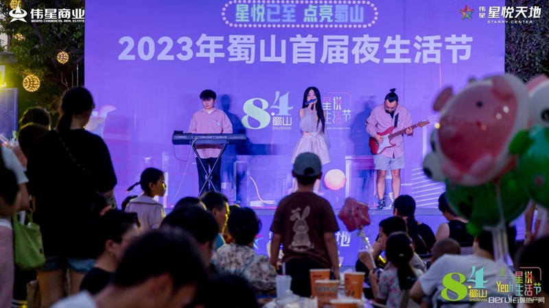 火爆！2023蜀山首届夜生活节圆满收官！