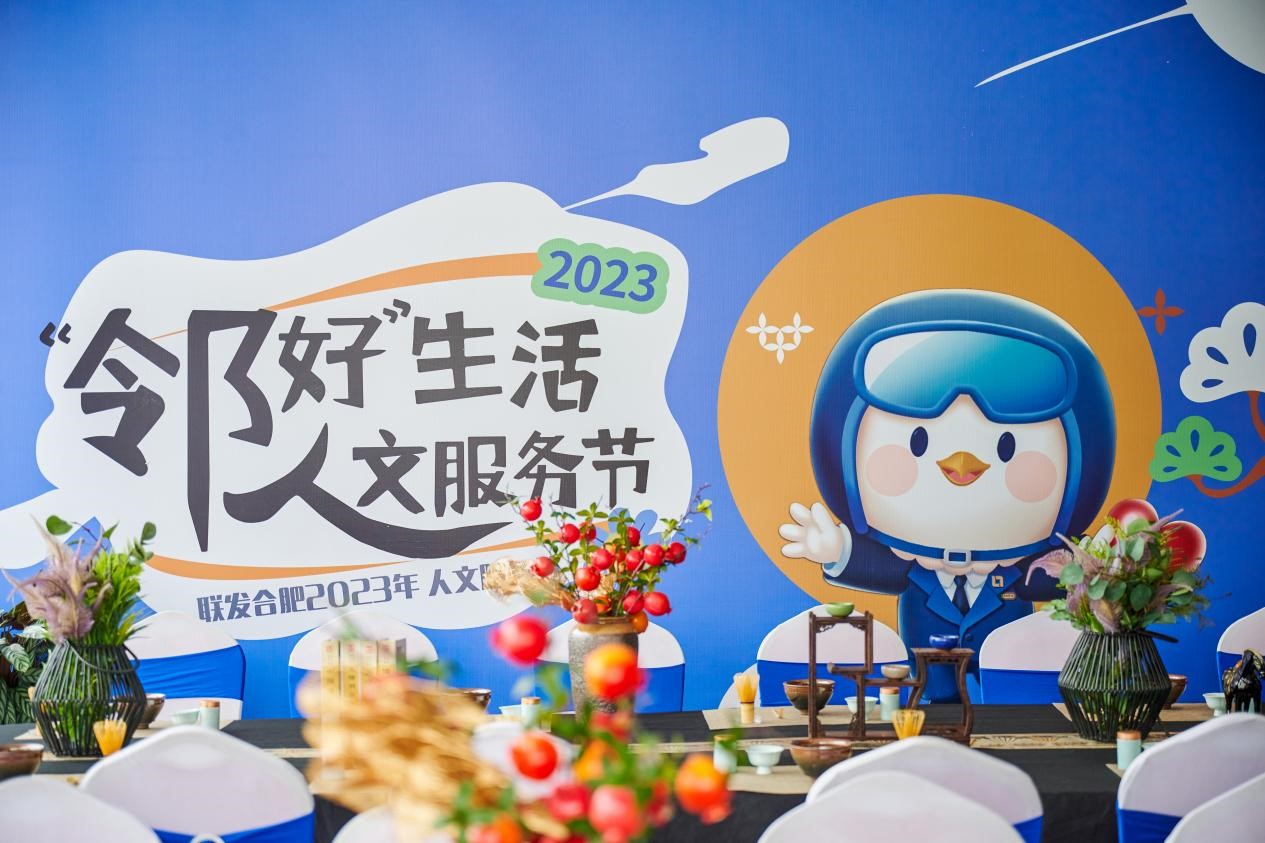  邻好·生活 | 联发人文服务，双节的仪式感拉满！