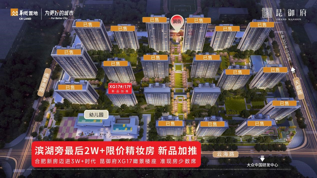 「质美实景」+「提前交付」这个品牌打出了双节王炸牌