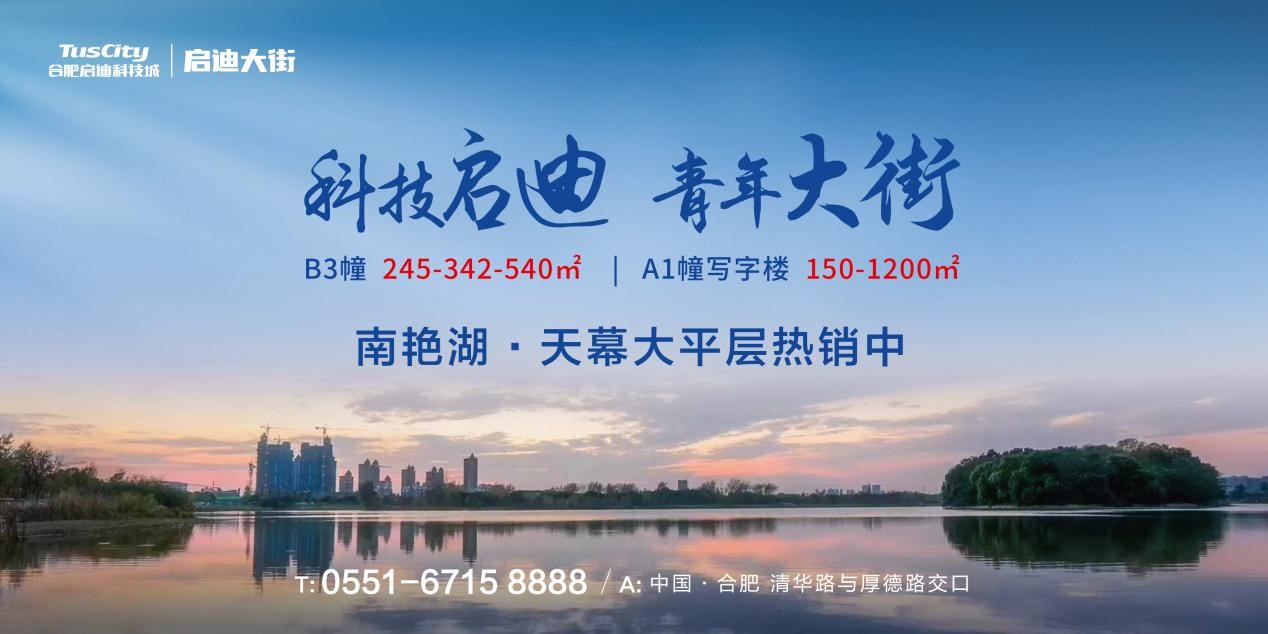 启迪·天幕大平层大“室”所趋|大平层为何备受菁英人群追捧？