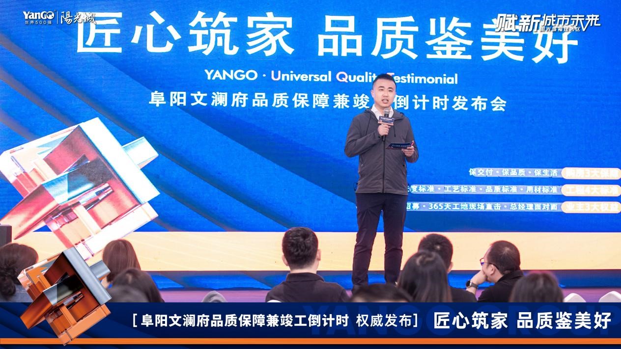 列数据，亮进度，保品质，这家房企表明自己的态度！