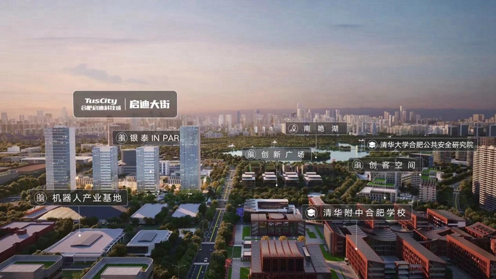 启迪大街·天幕空间 | 择居城芯价值高地 抢藏中央公园前排