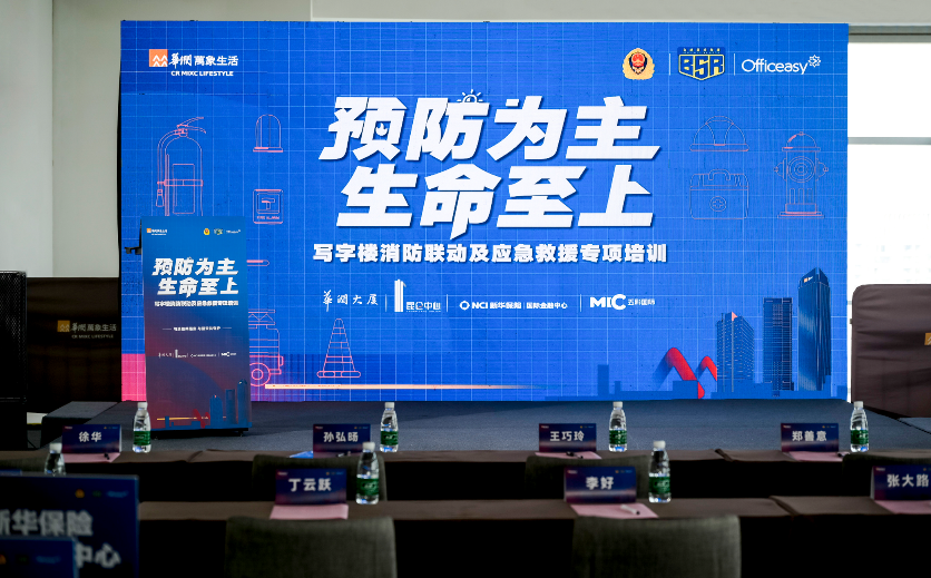拧紧安全弦 织密防护网 | 合肥写字楼联动消防及蓝天救援队，共护生命安全