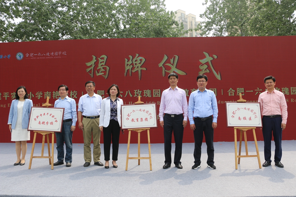 名校官宣丨央璟颂正式签约合肥一六八玫瑰园学校教育集团