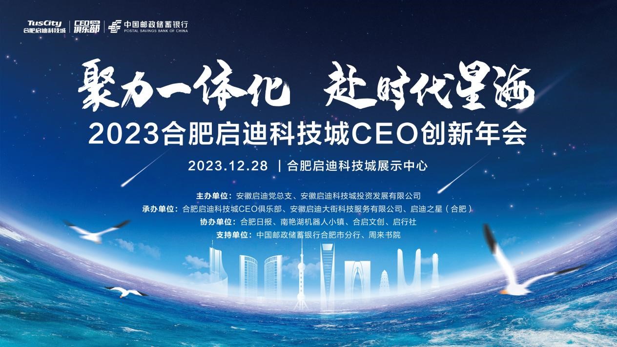 科创“朋友圈”，高阶“生活场”| 启迪大街敬献城市向上的力量