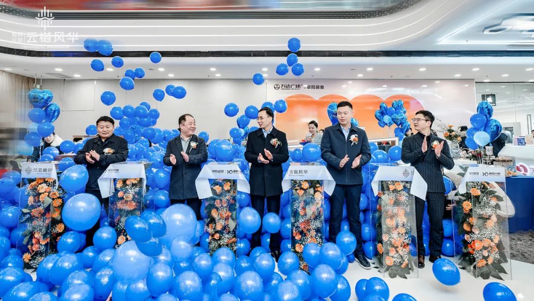 旭辉兴泉·云樾风华 | 万众瞩目，三大城市会客厅盛大登场
