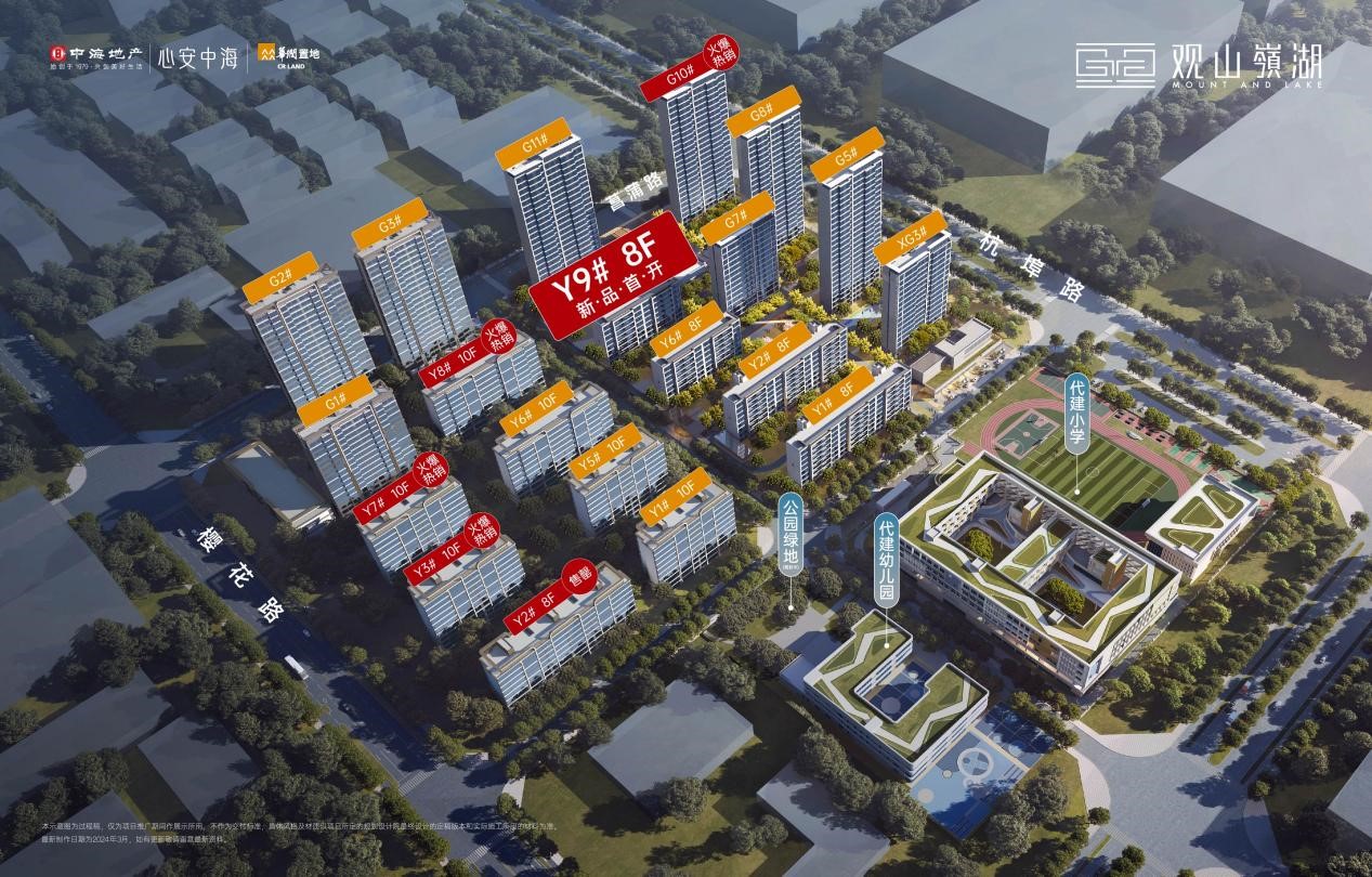 观山嶺湖丨春归如故，依燃当红，西南现象级红盘热销揭秘！