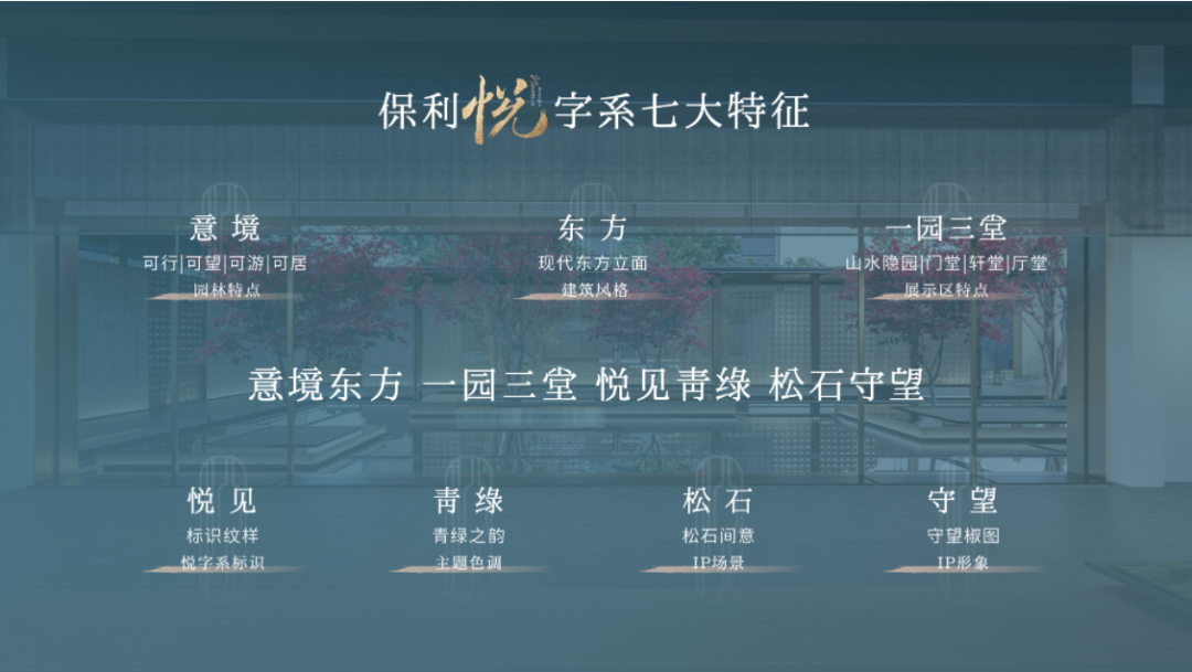 【保利海上瑧悦】|保利安徽全新瑧悦系作品案名首发，悦见东方瑧意