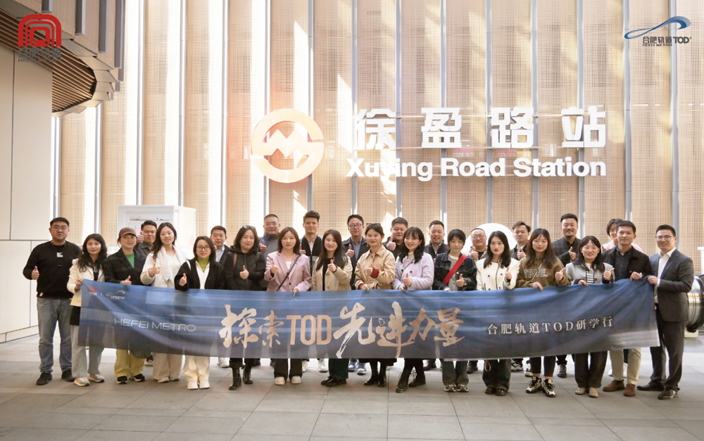 先进力量 探索城市未来 l 为合肥TOD的未来寻找新可能