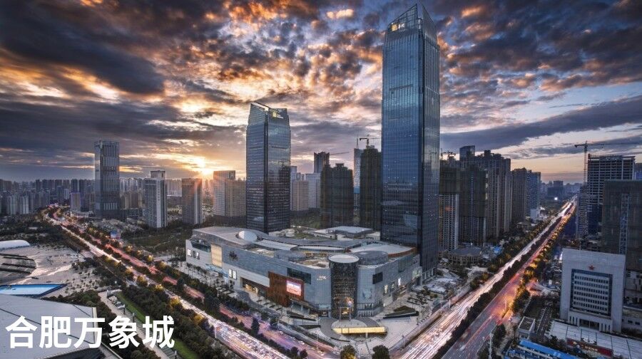 与合肥 共万象丨20年 与一座城生长的故事