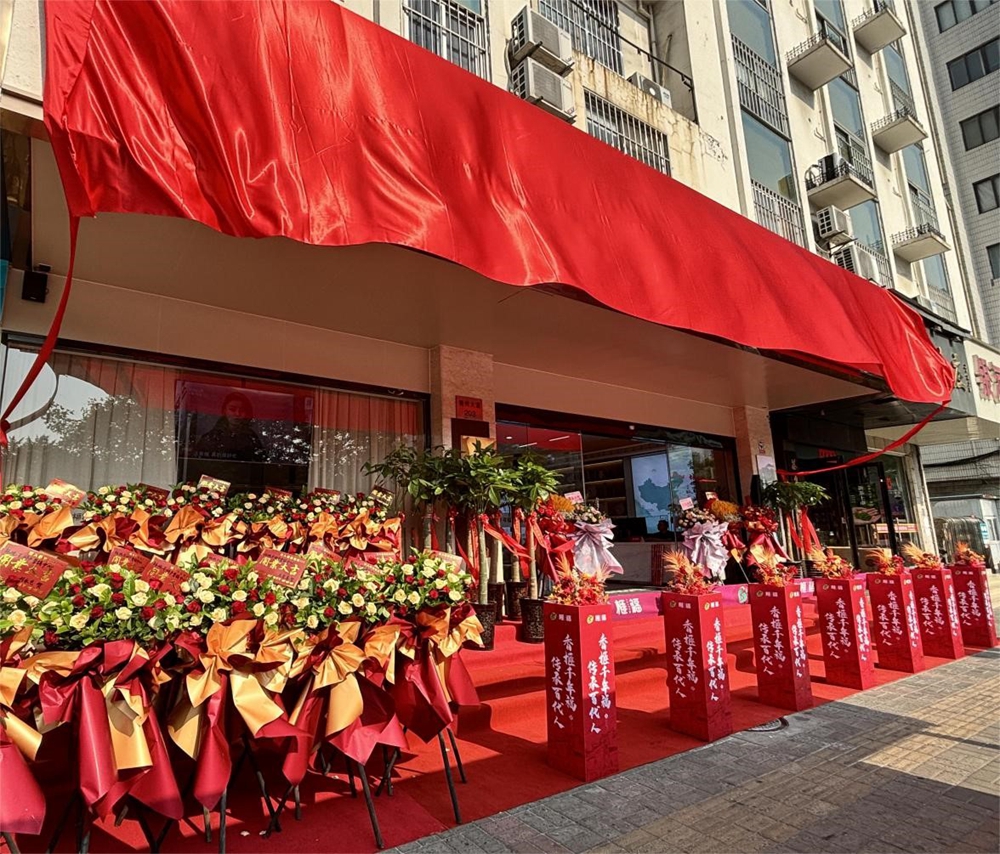 省内首家“林地不动产”营销中心揭幕