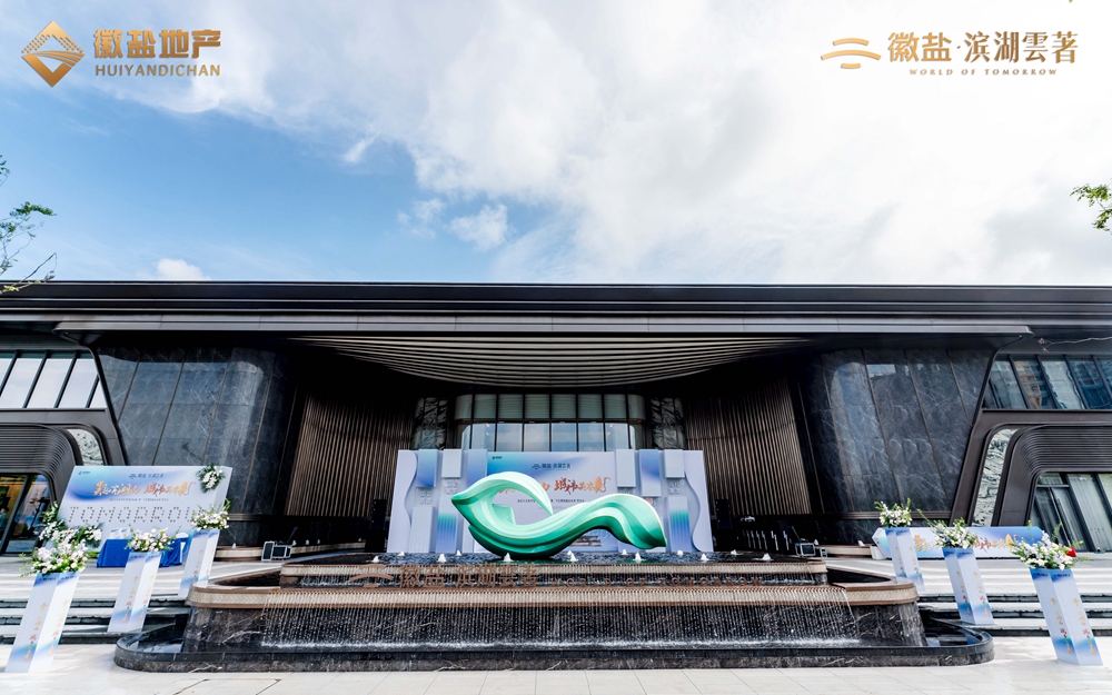 雲集滨湖西 城市共睿见  |  高定人文美学馆华彩绽放&高知思享会圆满落幕