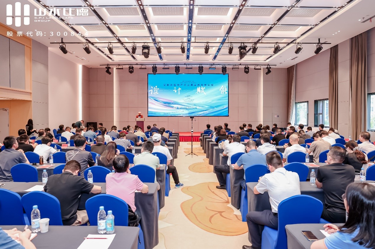 安徽省房地产行业高品质发展论坛在合肥市圆满举办