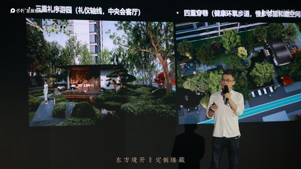 悦见一座东方华宅！保利·龙川瑧悦产品发布会盛大举行   