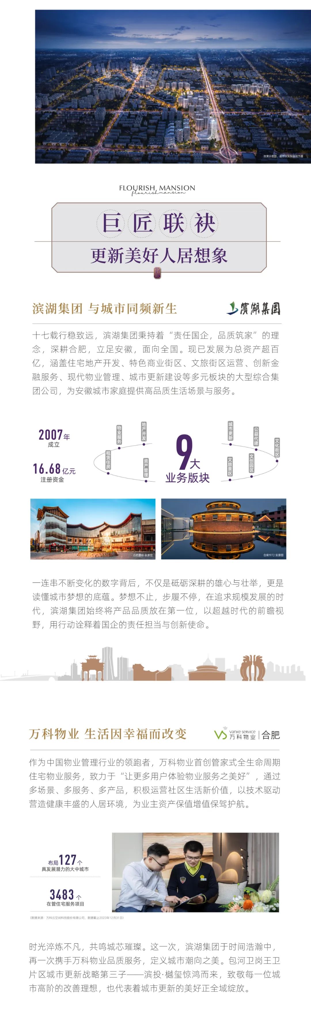 精奢洋房仅需18258元/㎡起！合肥主城罕见超低密住区即将首开，置业必看！