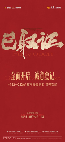 已取证！越秀和樾府总价450万到850万，产品压倒千万级豪宅配置