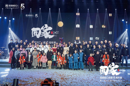 招商蛇口合肥第四届业主春晚即将开场！这一次业主才是真主角！