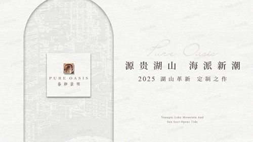 蜀山董铺湖‌S‌‌S‌202403号地块「春和景明」案名公布及规划公示