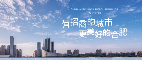 精研服务需求，招商置业安徽首家线下店正式开业