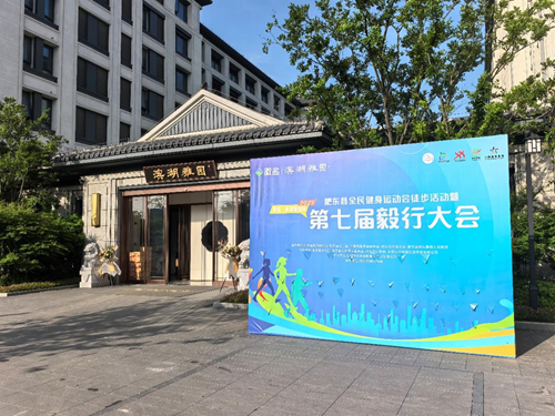 大美肥东，青春毅行——滨湖雅园杯2025年肥东县第七届毅行大会圆满落幕