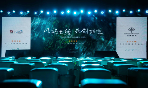 合肥轨道“华系”云缦再出新作！云缦朗境POD重塑高新人居标杆