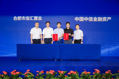 合肥滨湖宝汇项目重要合作方联合签约仪式圆满举行