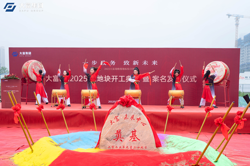 一步政务 致新未来丨大富未来中心  荣耀启幕