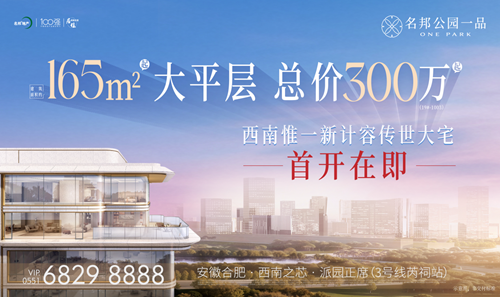 取证当日认筹超百组！这座西南鼎豪真的火出圈