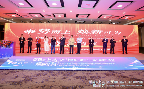 名邦·公园一品荣获“博鳌论坛·2025年度中国最佳高端品质豪宅典范项目”