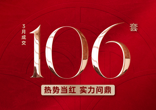 燃动高新，3月热销百余套！ 云缦朗境凭什么成为科创芯置业“顶流”？